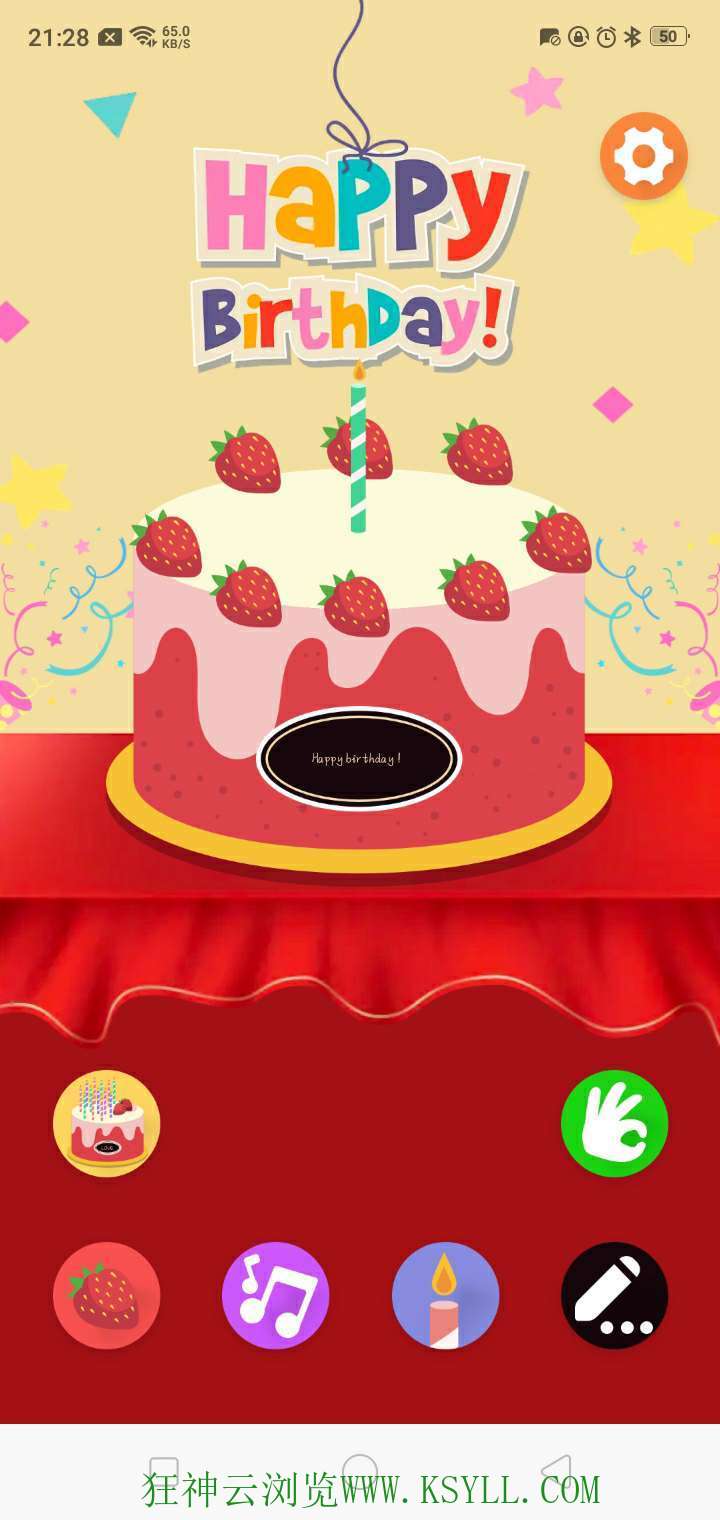 【资源分享】生日蛋糕在线制作1.0.0插图2